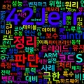 [Optimization(Techniques)] 08. 극한 Low-latency 최적화 특수기술 트랙