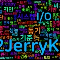 [Optimization(I/O)] 09. Low-latency I/O 최적화 트랙