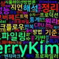 [Optimization(Profiling)] 01. Low-latency 프로파일링·성능 분석 트랙