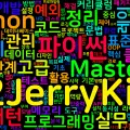 [Python Master] 파이썬 마스터 커리큘럼