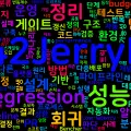 [Optimization(Prevention)] 12. Low-latency 성능 회귀 방지·유지보수 트랙