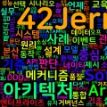 [Software Architecture] 소프트웨어 아키텍처 교육과정