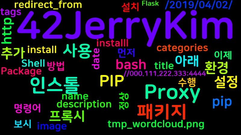 Featured image of post PIP 패키지 인스톨 Proxy 환경에서 사용하기