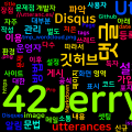 [Utterances] GithubPage에 Disques 대신 Utterances를 사용하여 댓글을 달 수 있도록 하자