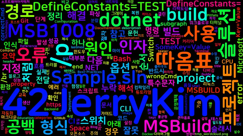 Featured image of post [.NET] MSB1008 한 프로젝트만 지정 오류 원인과 해결