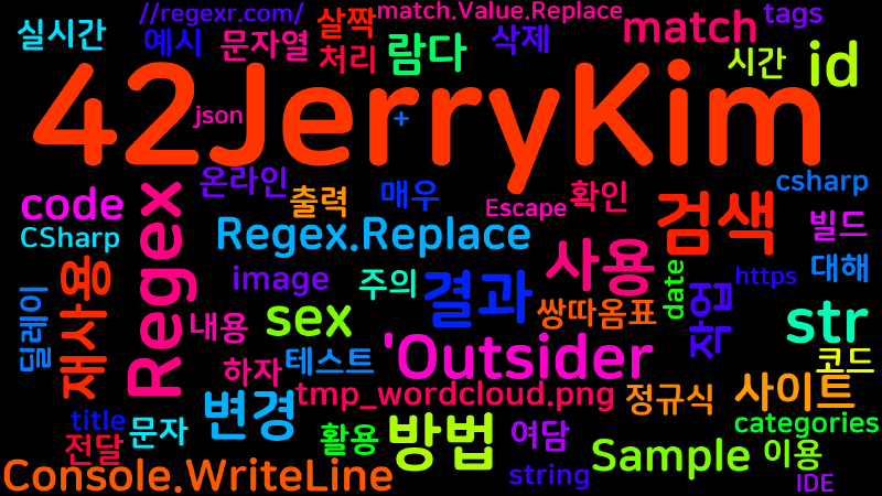 Featured image of post [Regex] C#에서 Regex로 검색한 결과를 재사용하는 방법