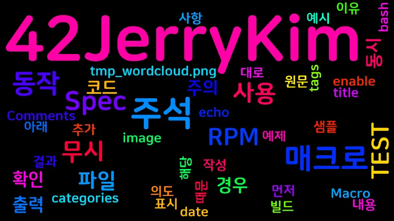 Featured image of post RPM Spec 파일 내에서 주석과 매크로 사용시 주의 사항