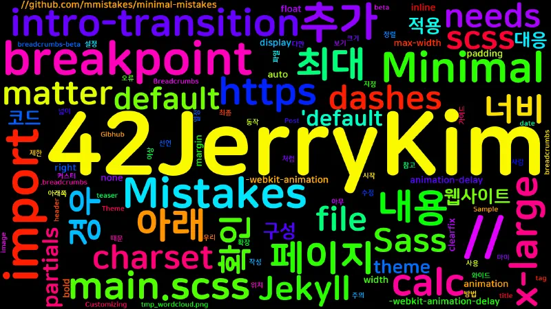 Featured image of post [Jekyll] Minimal Mistakes 페이지 넓게 보기