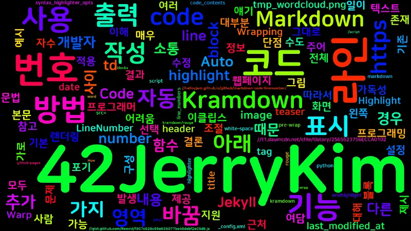 Featured image of post [Kramdown] Kramdown으로 랜더링되는 code 영역에 줄번호 표시하기