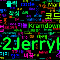 [Kramdown] Kramdown으로 랜더링되는 code 영역에 줄번호 표시하기