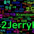 [Jekyll] Kramdown 코드 블록에 줄 번호 표시하기