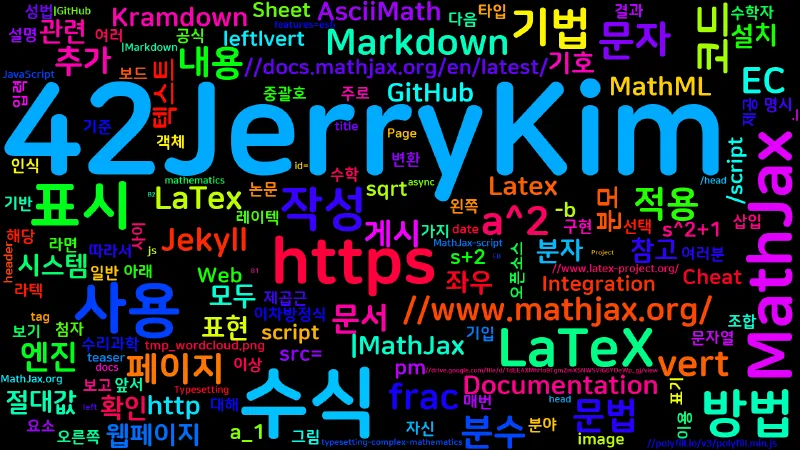 Featured image of post [Tutorial] Markdown·Jekyll에서 LaTeX(MathJax)로 수식 작성하기