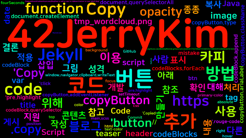 Featured image of post [Jekyll] 코드 카피 버튼 만들기