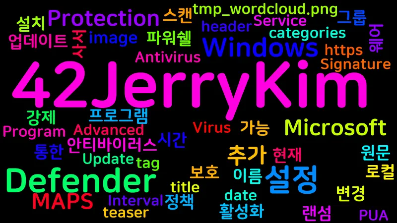 Featured image of post [Windows] 설정만 잘 한다면 Windows Defender로도 충분하다