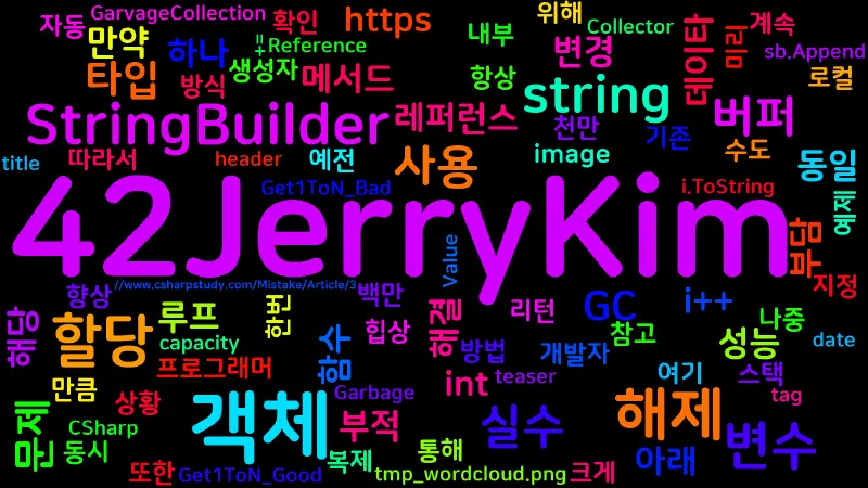 Featured image of post [C#] string 반복 연결 시 흔한 실수와 StringBuilder 사용법