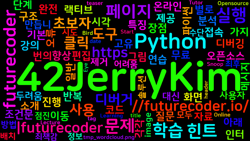 Featured image of post [Python] futurecoder - 초보자를 위한 파이썬 무료 & 오픈소스 강의