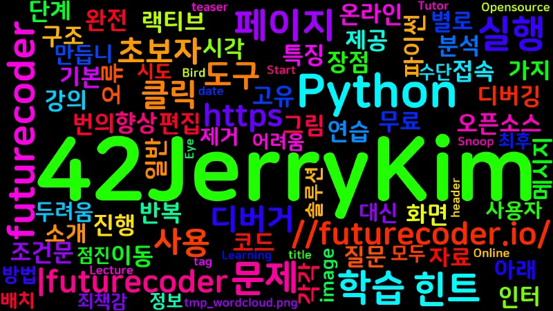 Featured image of post [Tutorial] futurecoder - 초보자용 파이썬 무료·오픈소스 인터랙티브 강의