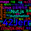 [Automation] Nut.js - 오픈소스 데스크탑 오토메이션 툴킷