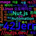 [Automation] Nut.js - Node.js 데스크톱 자동화 프레임워크