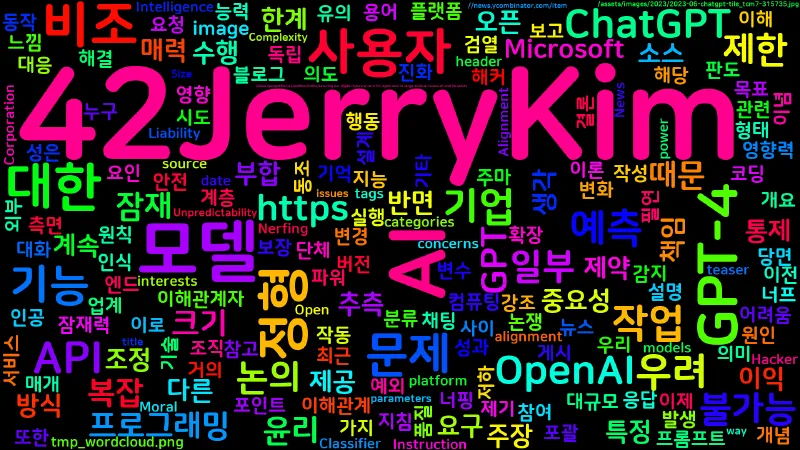 Featured image of post [ChatGPT] ChatGPT의 품질이 저하된것 같은 느낌에 대한 생각