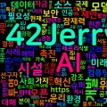 [AI] AI의 미래 - 기회, 위험, 오픈소스 연구의 필요성