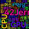 [Processor] CPU vs GPU: 구조·역할·사용처 완전 정리