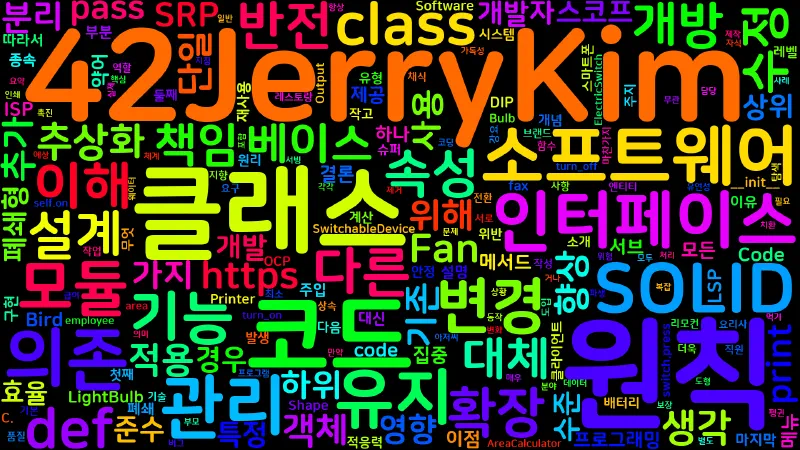 Featured image of post [Software] SOLID 원칙 이해 — 유지보수·확장 가능한 코드의 핵심