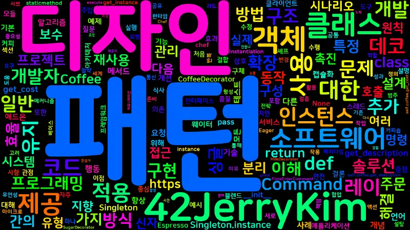 Featured image of post [DesignPattern] 디자인 패턴