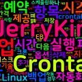 [Linux] Crontab 사용법