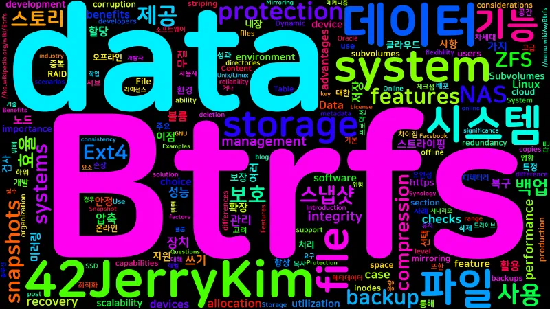 Featured image of post [FileSystem] Btrfs: 데이터 보호 및 백업을 위한 차세대 파일 시스템