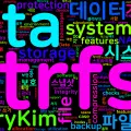 [FileSystem] Btrfs: 데이터 보호·백업을 위한 차세대 리눅스 파일 시스템
