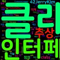 [C#] C# 인터페이스와 추상클래스의 차이점
