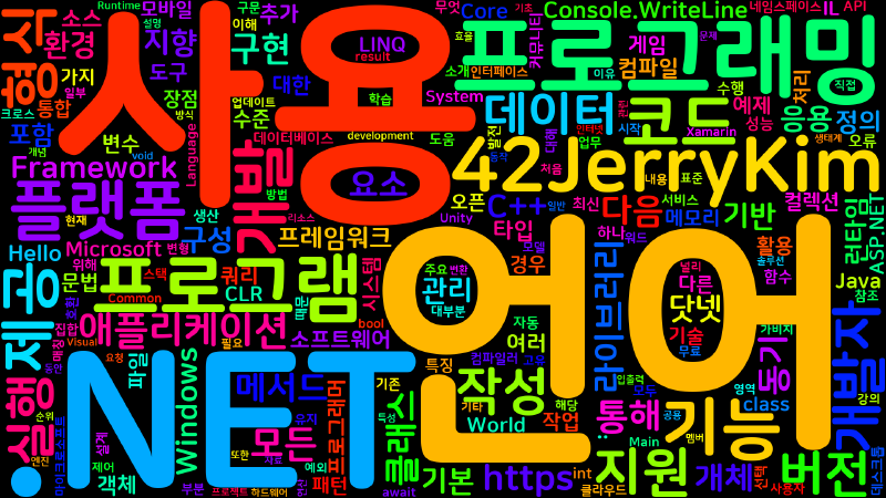 Featured image of post [C#] C# 언어 둘러보기