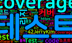 Featured image of post [SoftwareTesting] 소스 코드 테스트를 위한 메트릭