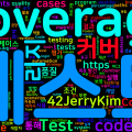 [SoftwareTesting] 소스 코드 테스트를 위한 메트릭