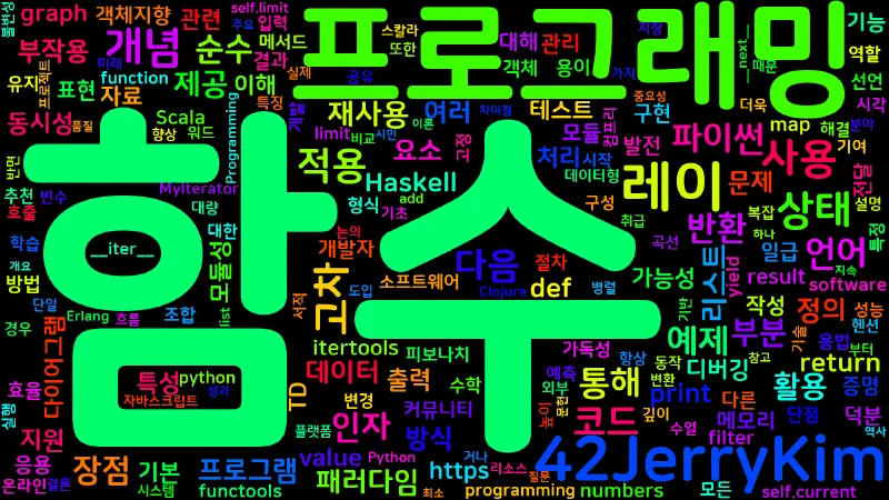 Featured image of post [Python] 함수형 프로그래밍 HOWTO: 개념·파이썬 활용·장단점