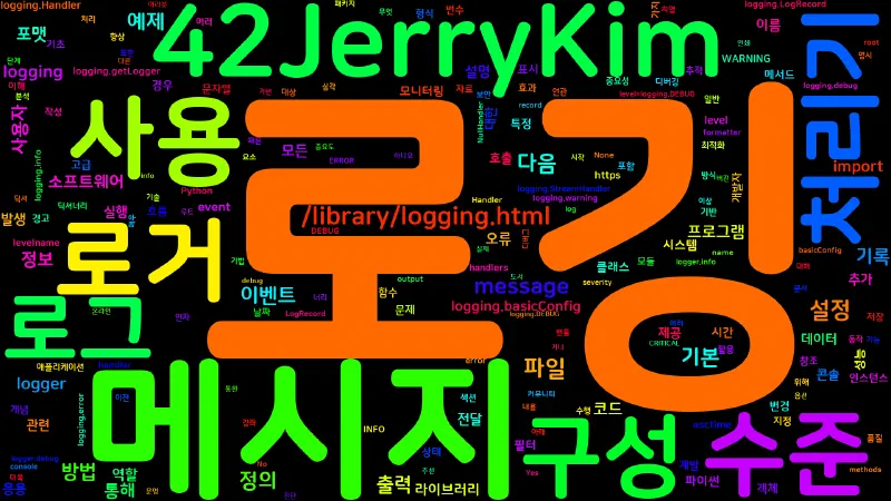 Featured image of post [Python] Python logging 모듈 기초부터 실무 활용 가이드