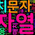 [Python] 정규 표현식(Regex) 기초부터 고급·실전 활용까지
