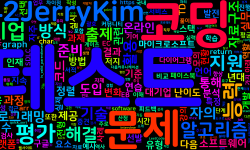 Featured image of post [Algorithm] 코딩 테스트의 역사와 현황