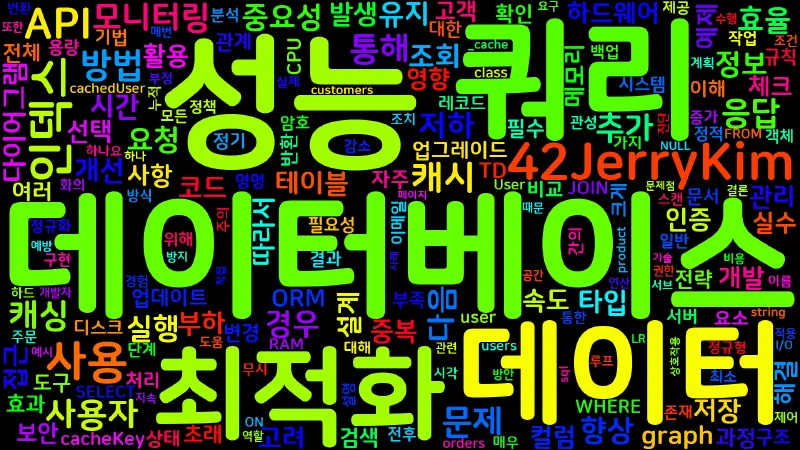 Featured image of post [Database] API 개발에서 흔히 발생하는 데이터베이스 성능 실수 5가지