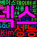 [Database] SQL 인덱스의 이해와 활용