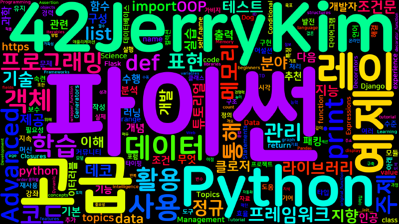 Featured image of post [Python] 고급 파이썬 튜토리얼