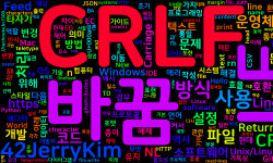 Featured image of post [Programming] CRLF와 LF의 차이