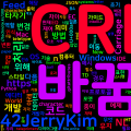 [Programming] CRLF와 LF의 차이