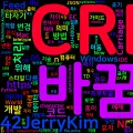 [Programming] CRLF와 LF의 차이