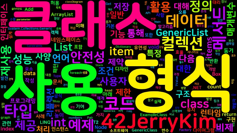 Featured image of post [CSharp] 제네릭 클래스 및 메서드