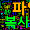 [Python] shutil 모듈을 활용한 파일 및 폴더 관리