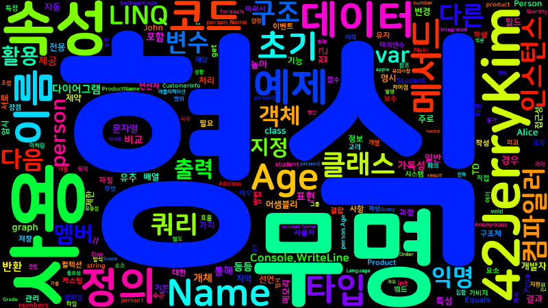 Featured image of post [CSharp] 무명 형식