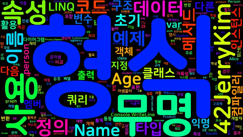 Featured image of post [CSharp] 무명 형식