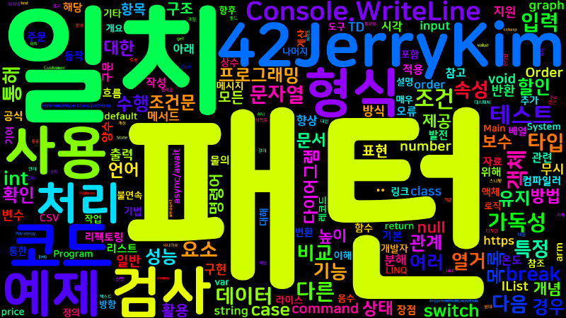 Featured image of post [CSharp] 패턴 일치 개요